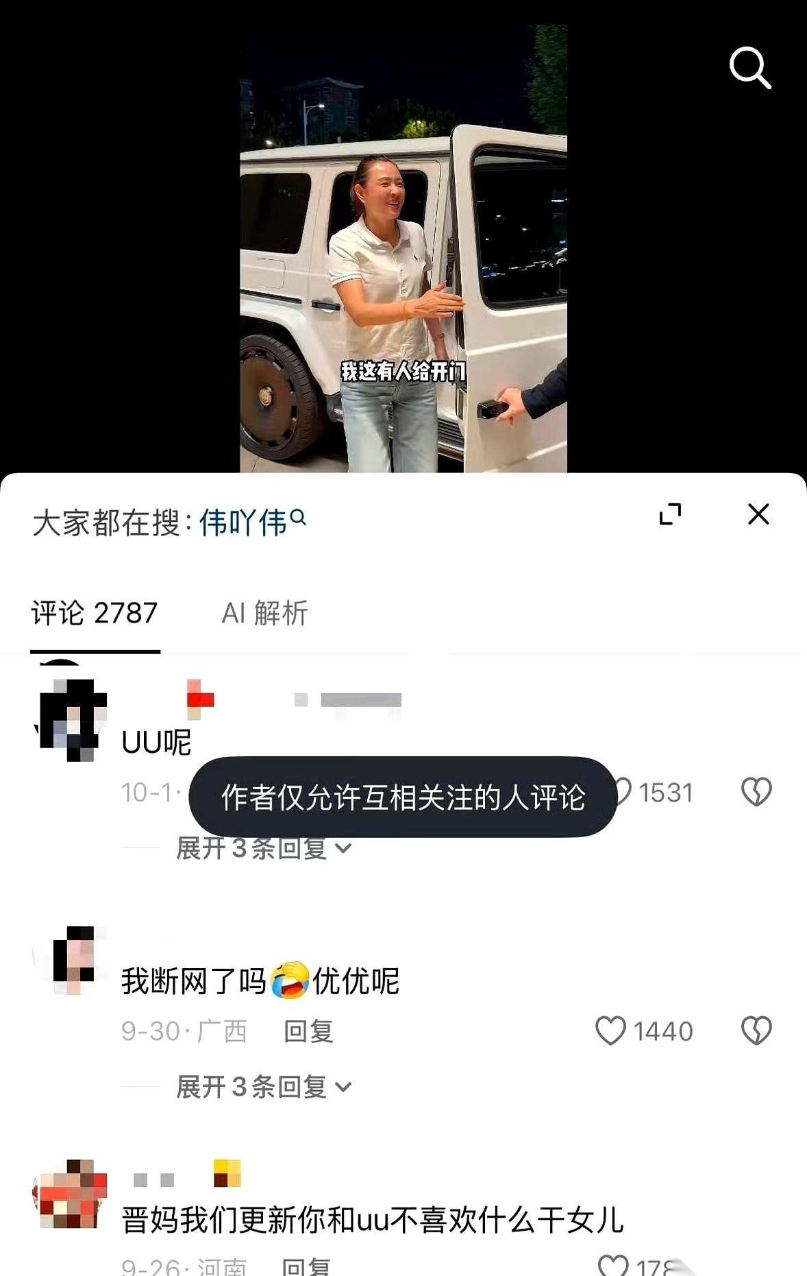 崔晋和晋妈同时关闭了评论区。网友们把优优高考、老家盖房以及一个人搬出去住的细节
