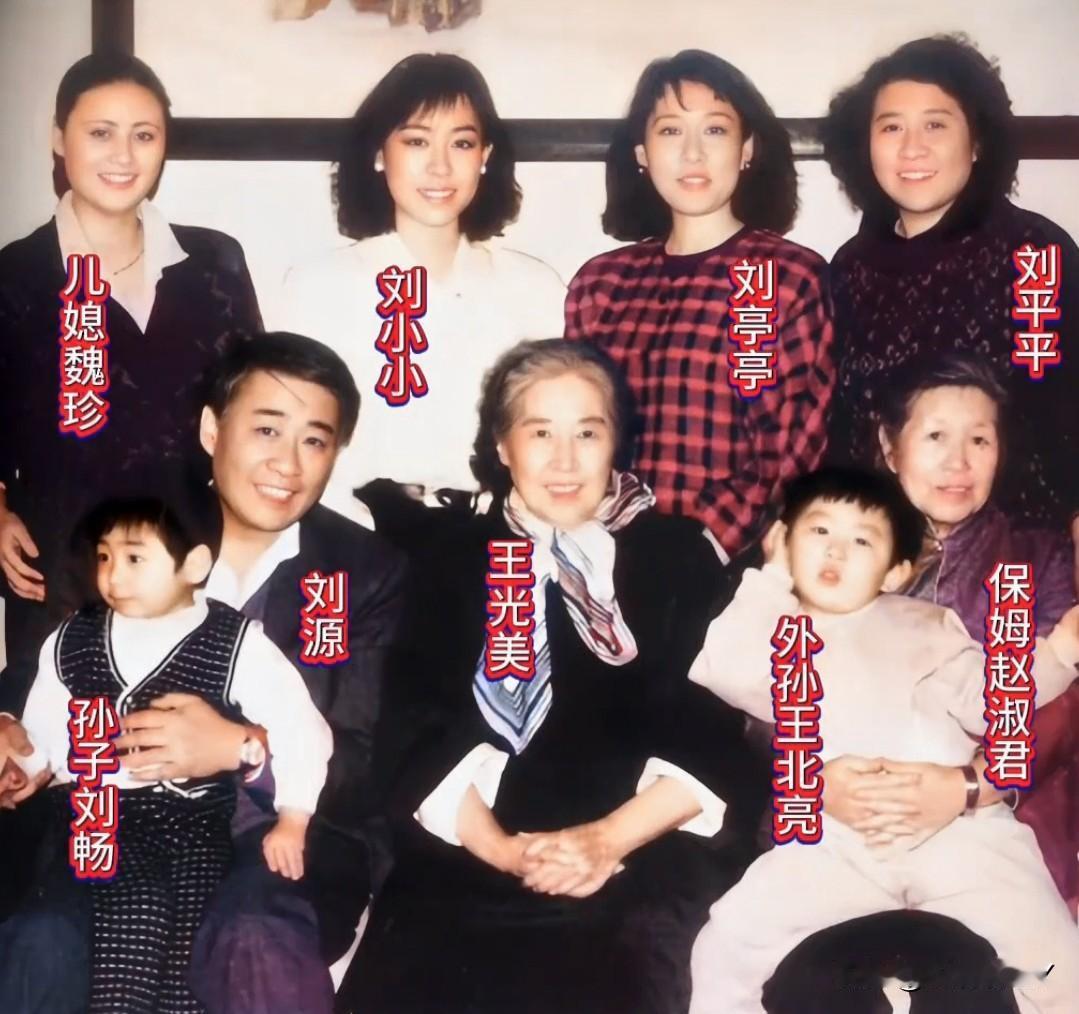 1990年，北京，王光美与家人的珍贵合影