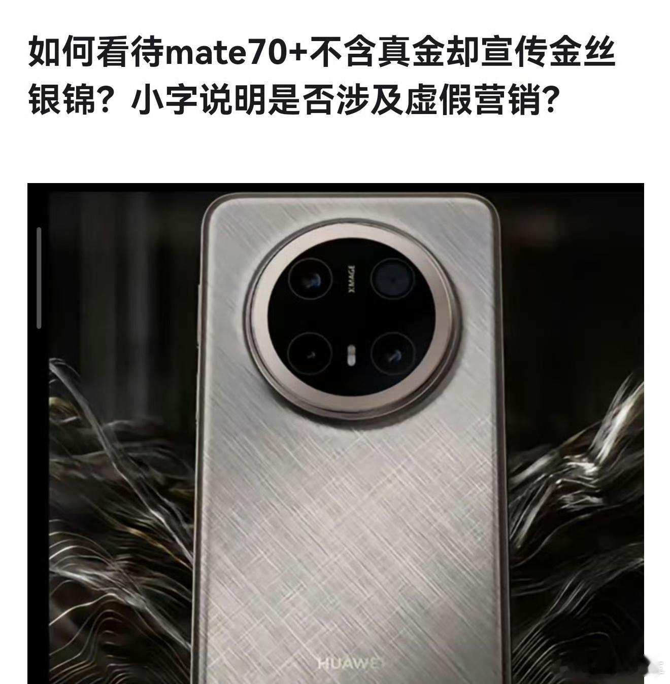 金丝楠木、金丝猴缓缓打出一个问号。。。