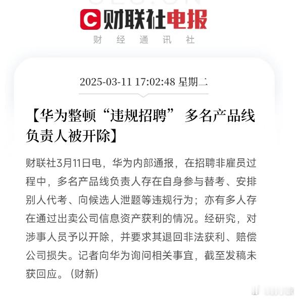 顶级公司也有这种现象吗？！​​​