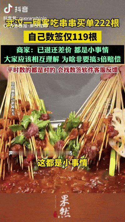 什么是大事！5月16日，湖北武汉，女生请两位同事吃串串火锅，买单时工作人员用手机