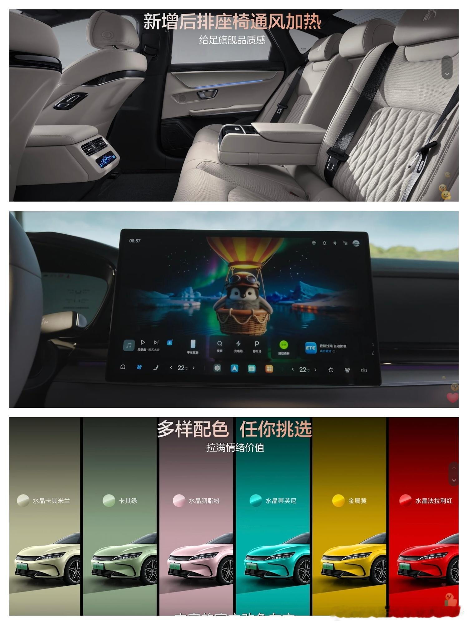 比亚迪汉EV闪充版，和大家简单聊一聊这款车。这次只给了两款车型，主要是用来补齐产