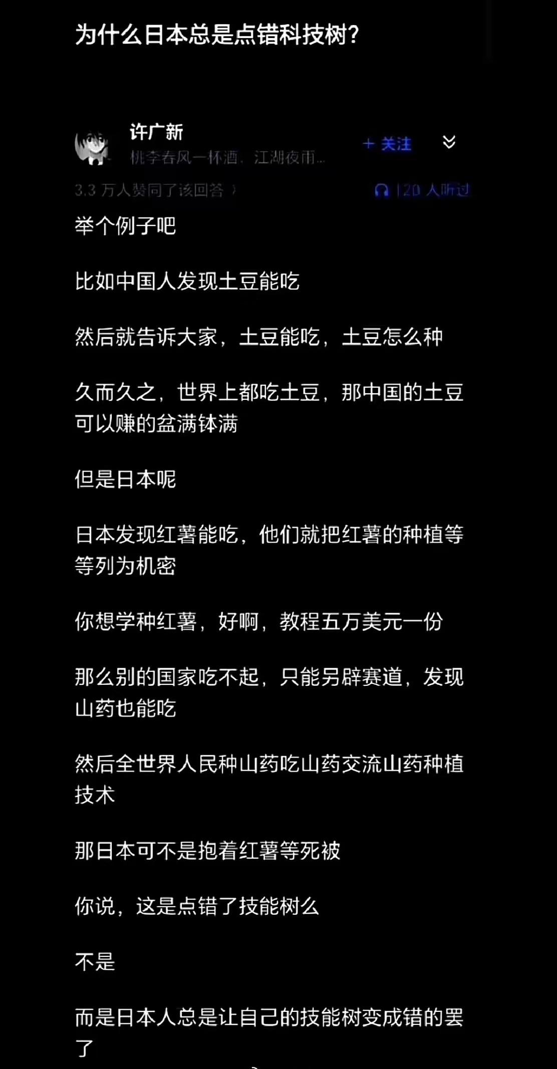 日本的衰败由此开始​​​