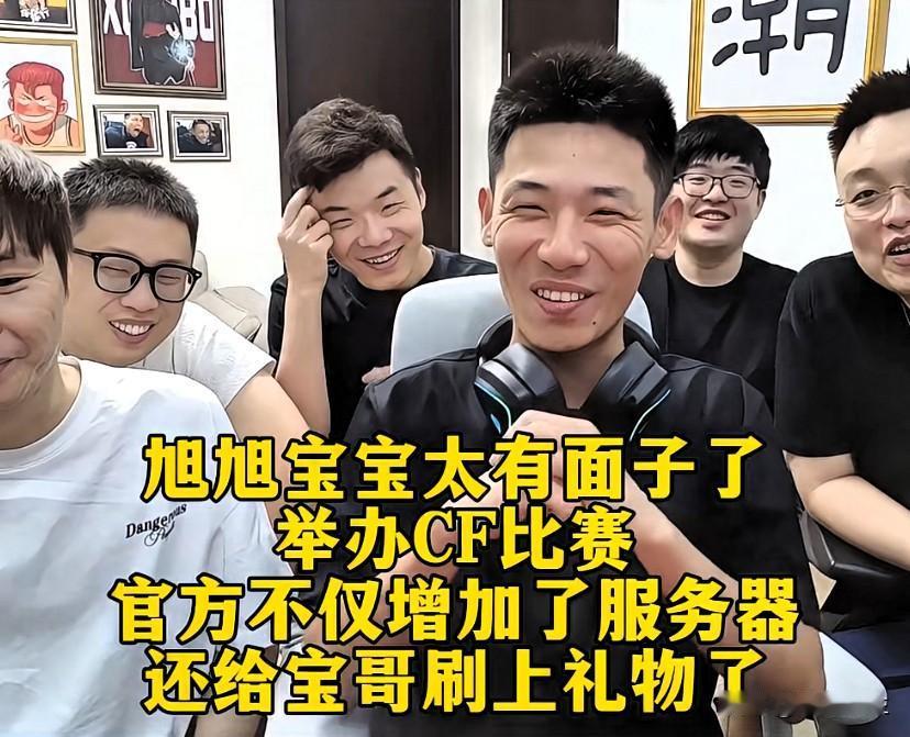 旭旭宝宝这次办CF狙王争霸赛排面直接拉满穿越火线官方空降直播间送上礼物还
