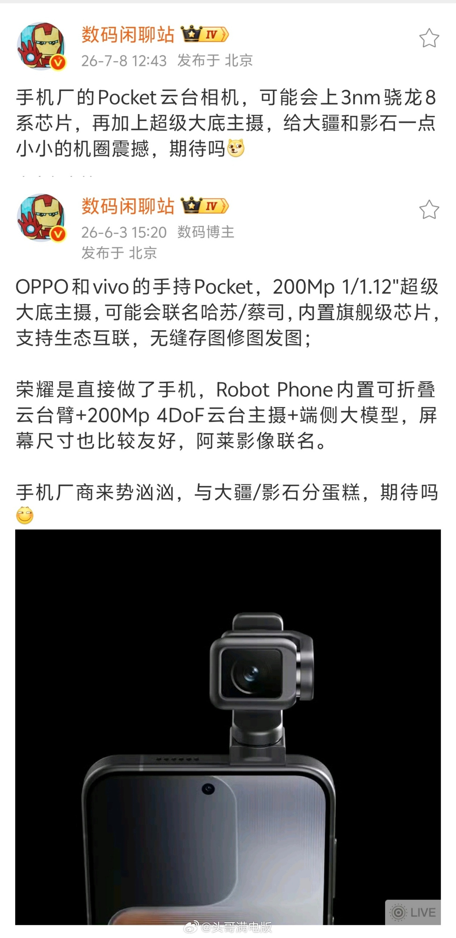 以前觉得大疆Pocket4P最专业后来又觉得影石LunaUltra的徕卡色调