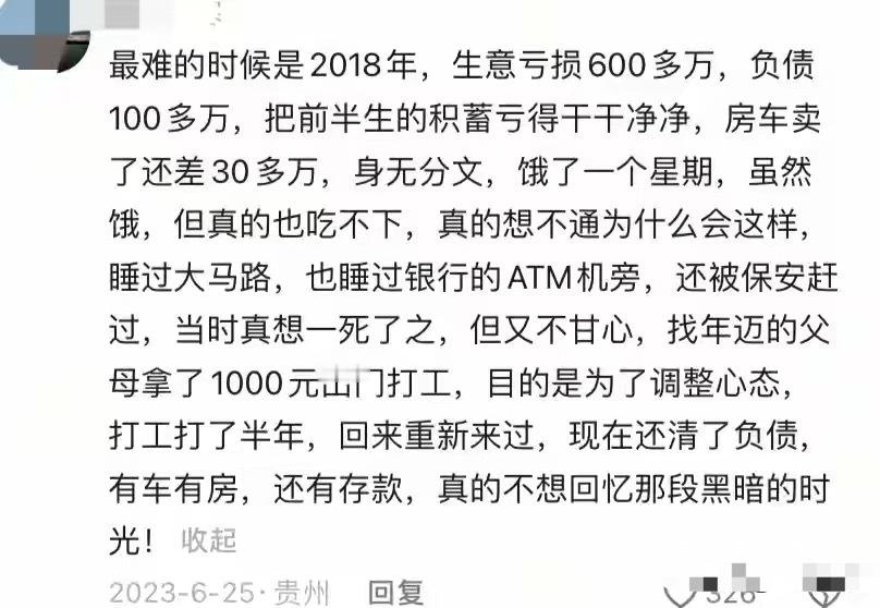 在极度缺钱的日子，你们都是怎么熬过来的？​​​