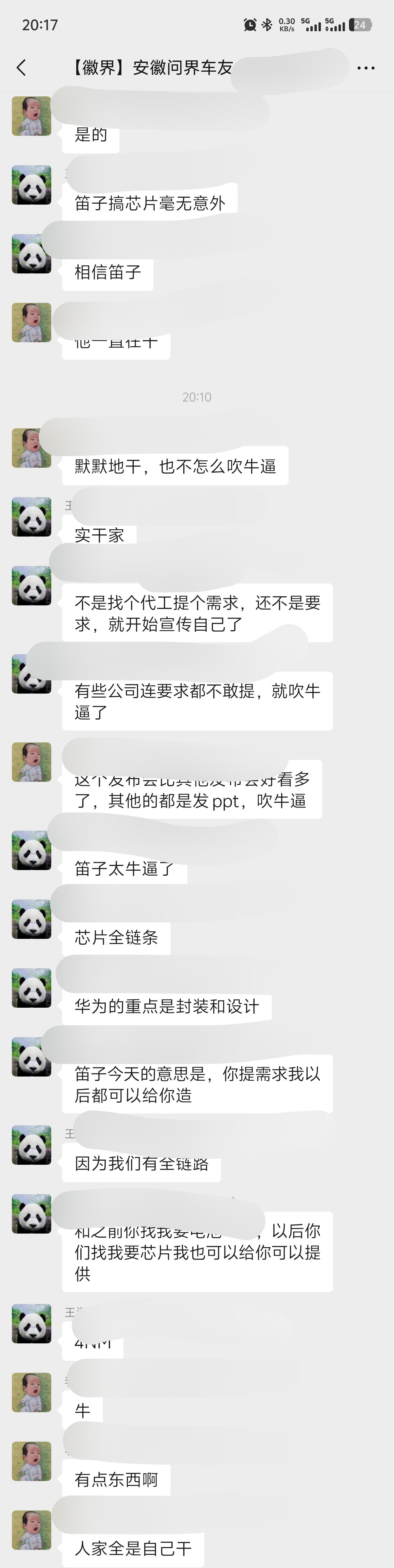 比亚迪发布会今晚没空看比亚迪发布会，迪子到底干了些啥，连问界车友群里都沸腾了，