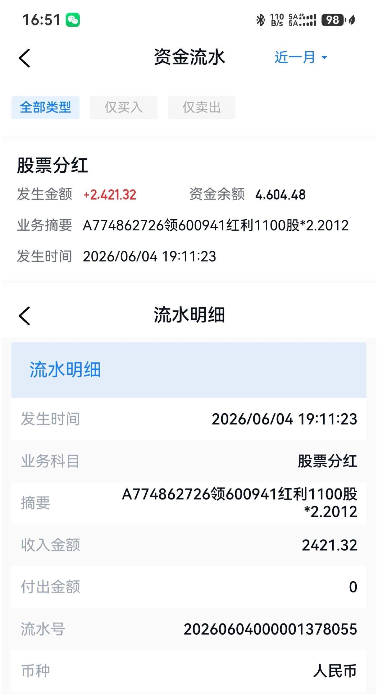 中国移动年度分红到账了。1100股，现金2421元。这不是什么大数字，但它让