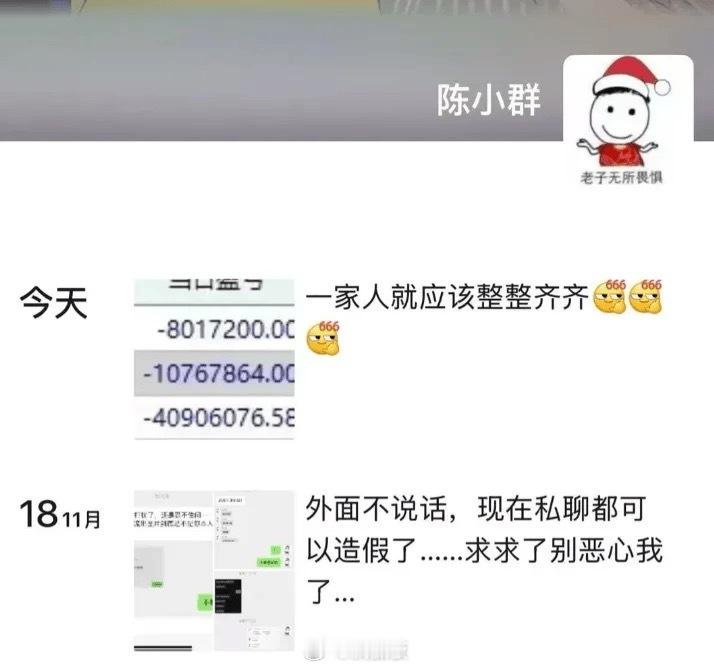 顶级游资陈小群的朋友圈再度刷屏社区网络，他分享了自己的三只持仓，并配文：“一家人