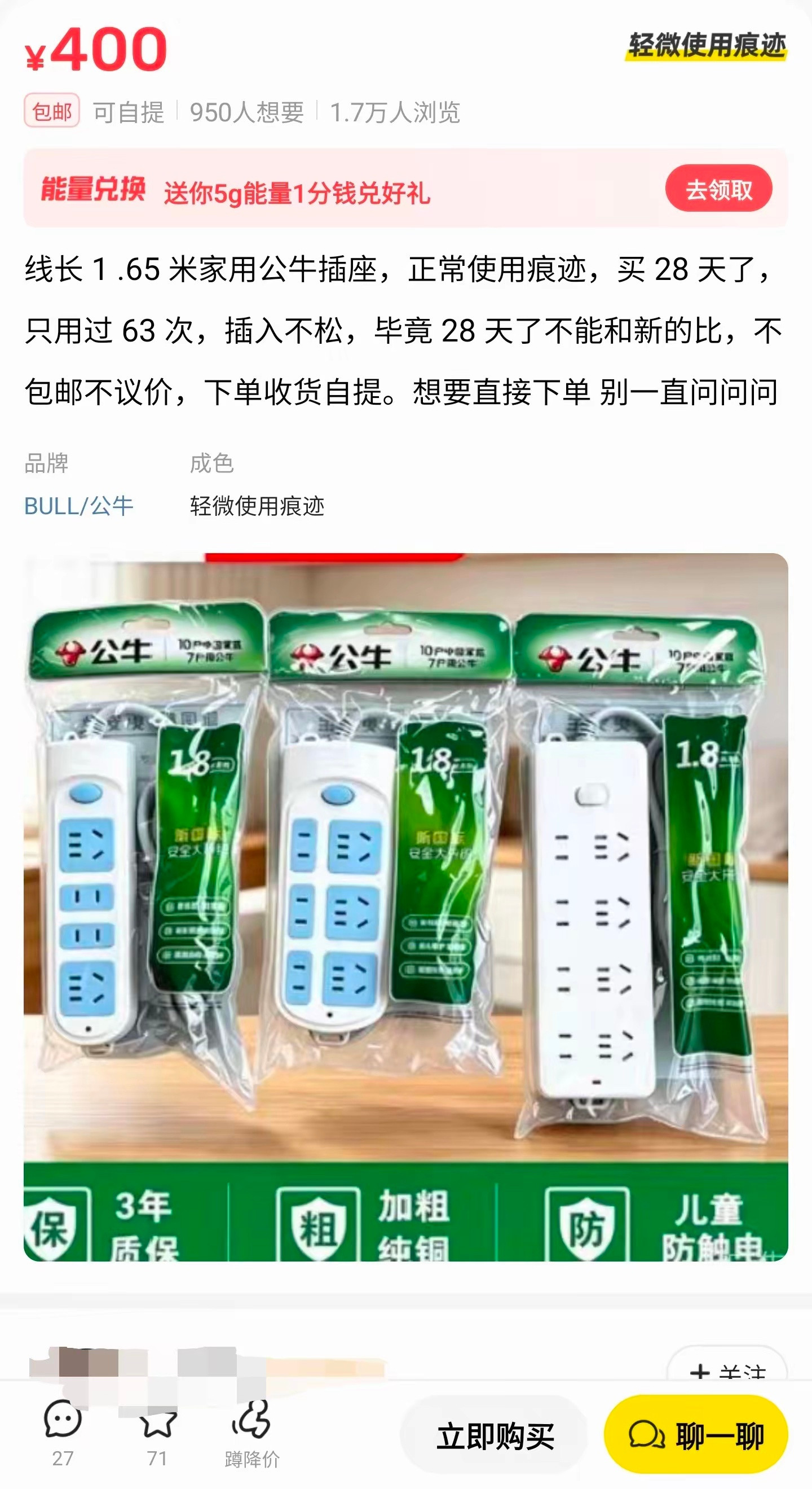 63次不松应该是个好插座​​​