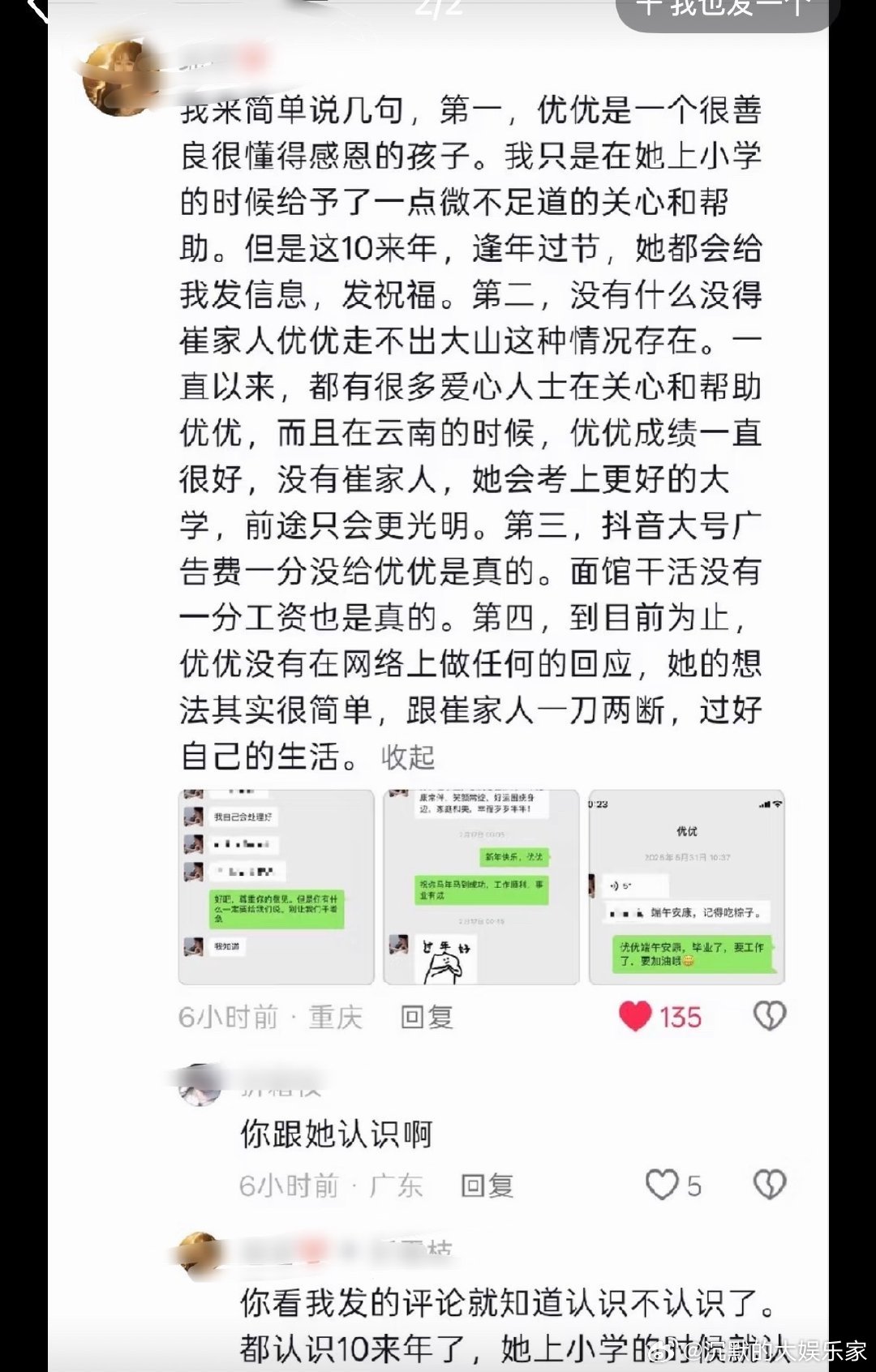 养了10年，连间带窗户的卧室都没有，曝李勒优和养母晋妈已撕破脸。谁能想到，曾经镜