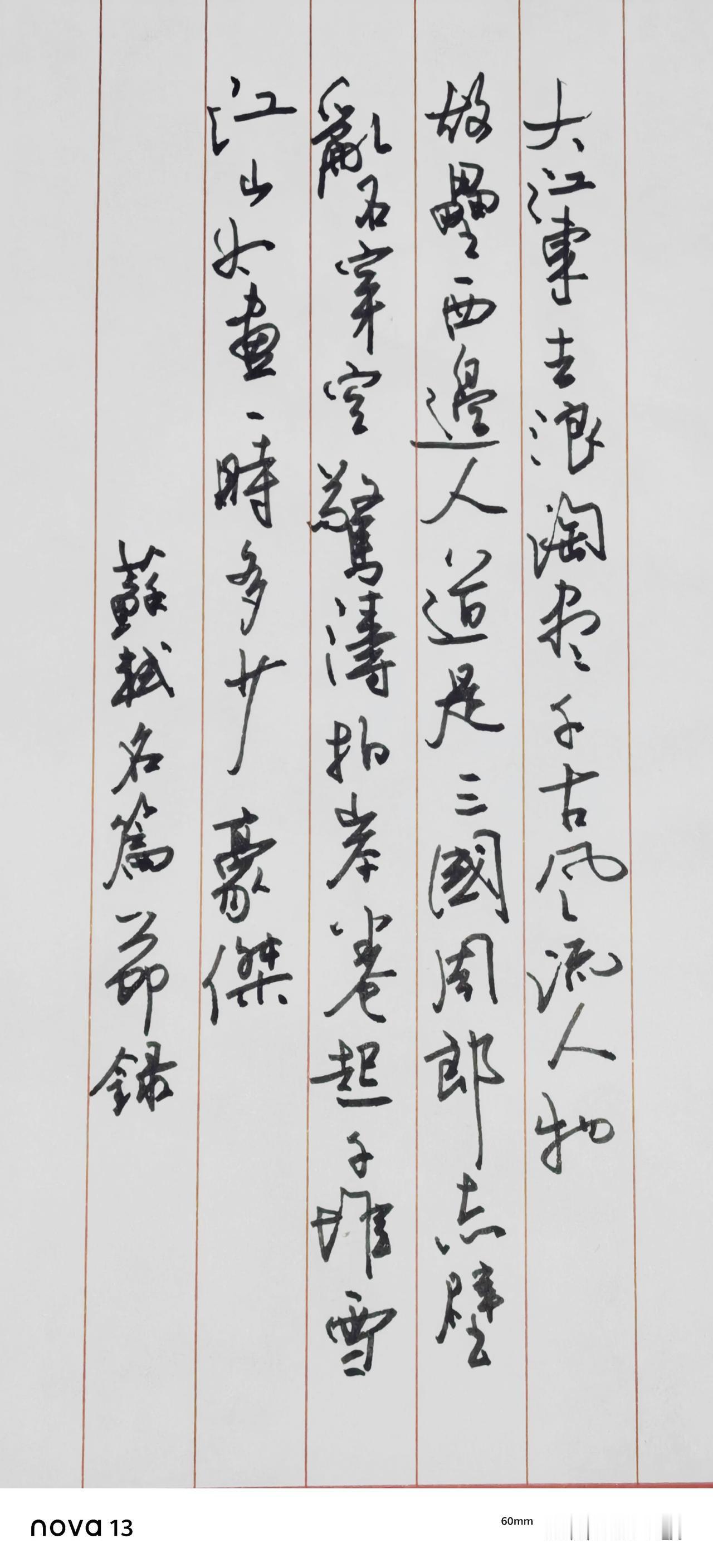 谁能有这么厉害，随手一挥，就是千古名篇！