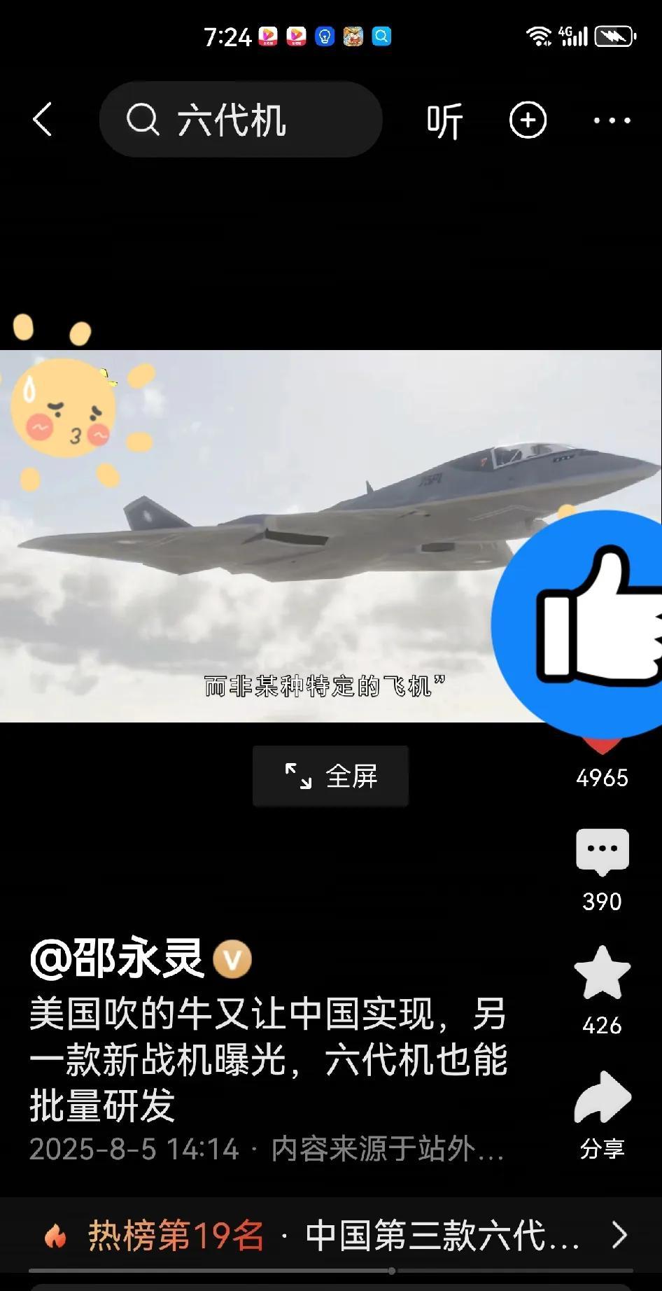 中国的六代机刚出来，七代机又试飞了，你就说美国怎么办吧？建议美国直接研究八代机！