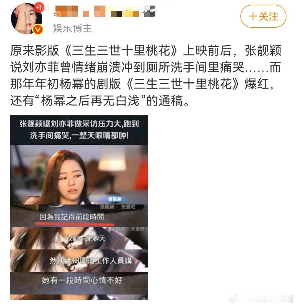 啊，不是，这有病吧，这也能扯上杨幂，臆想症犯了吧！顺带说一句，杨幂白浅确实演得好