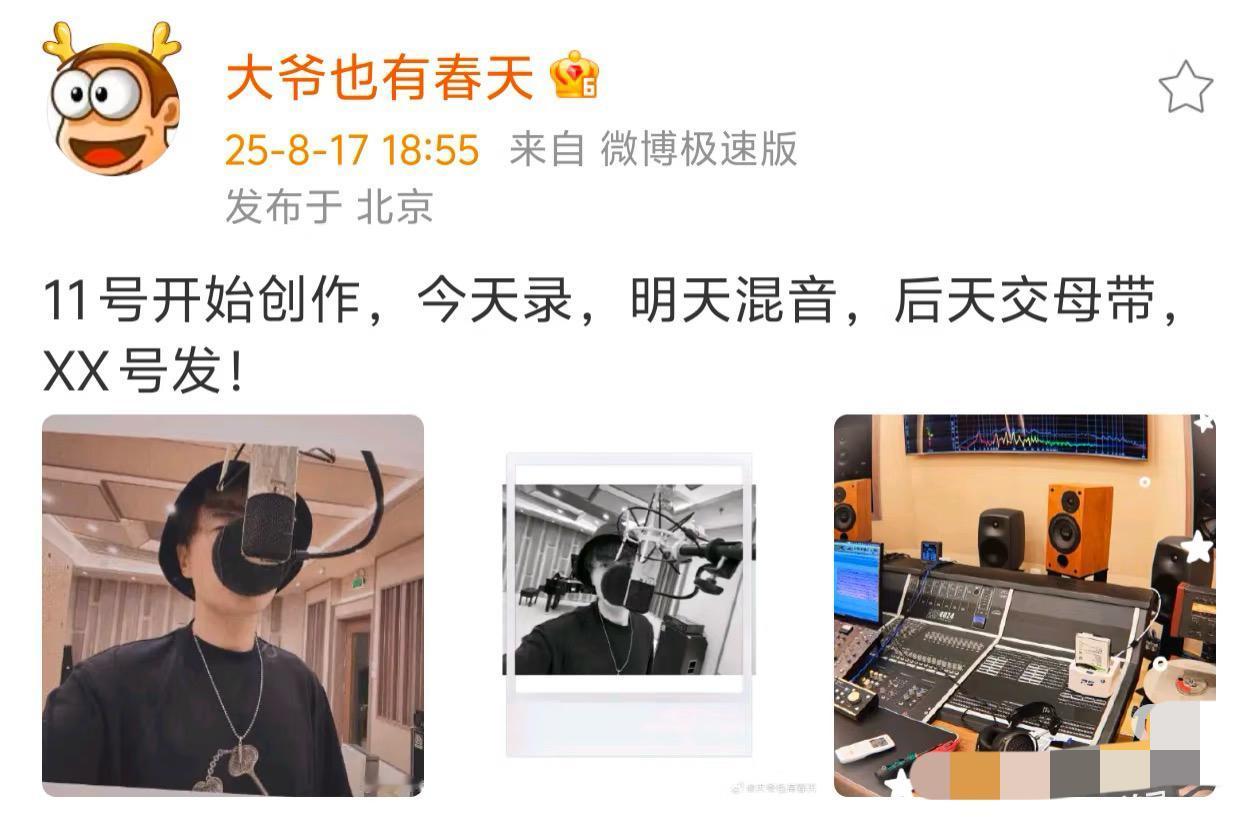 王铮亮要发新歌啦！这创作速度惊人。11号开始，今天录，明天混音！发行也就不远