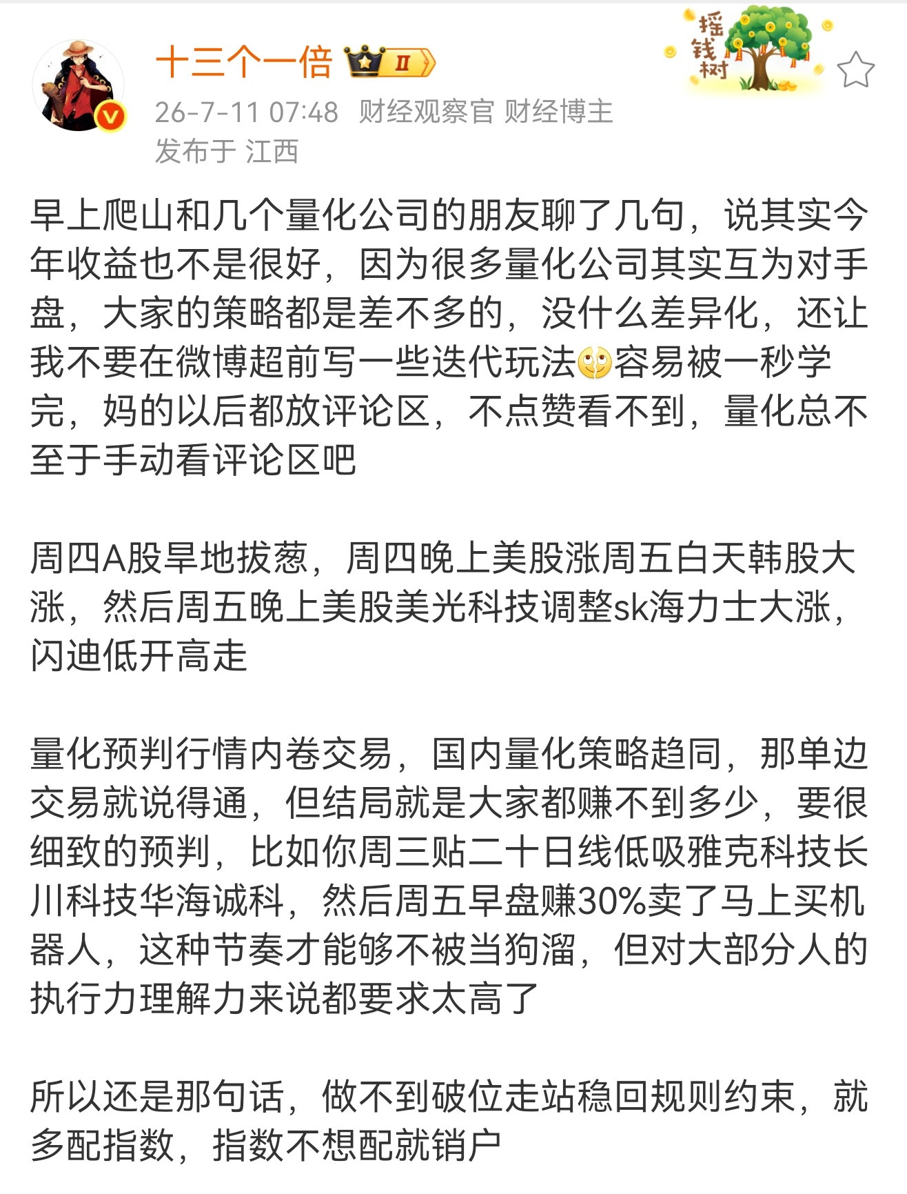 但凡你买点量化产品都知道今年量化有多差