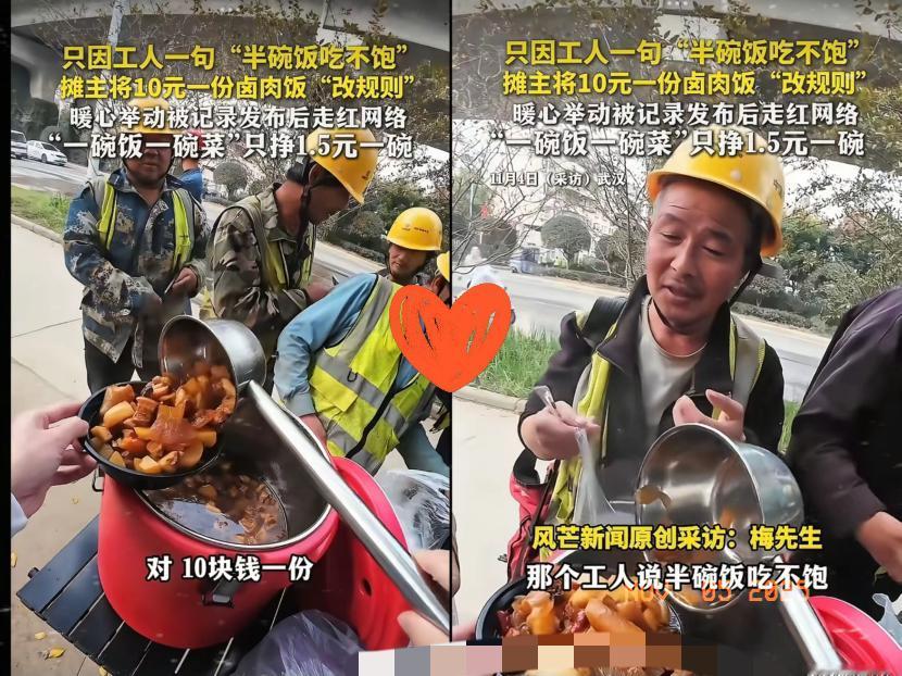 别再信什么“生意要赚快钱”了！武汉这小伙用10块钱卤肉饭，狠狠打了多少“精明