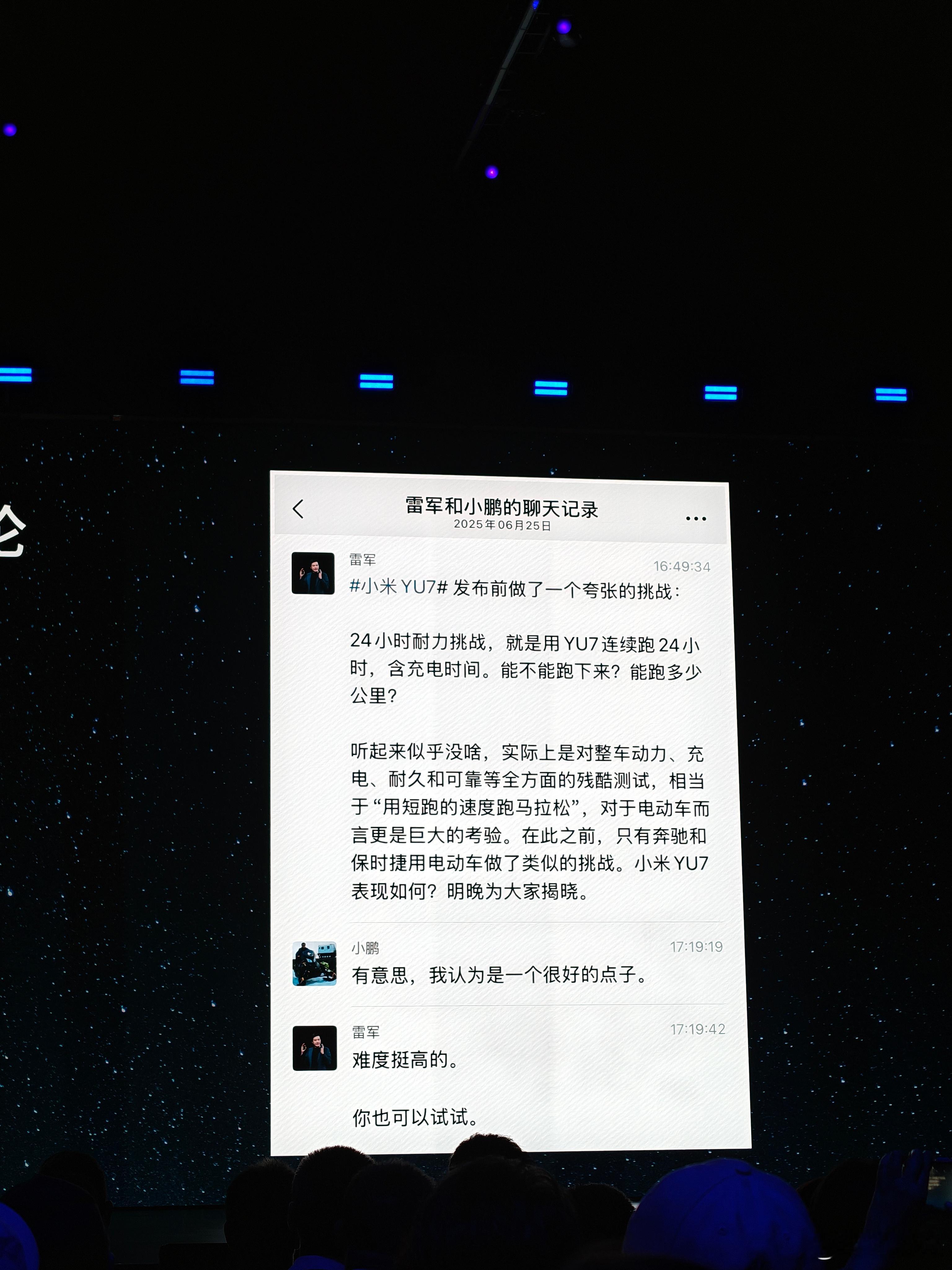 成熟的企业家，聊天是要加句号的。全新小鹏P7太火了全新小鹏P7真排面​​​雷军
