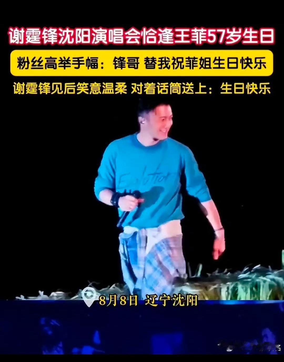妥妥滴恋爱脑！孩子生日刚过去没几天，他啥动静都没有，这才过去几天他就在演唱会上