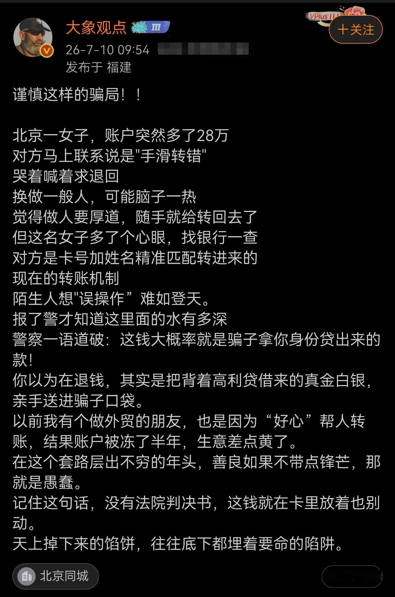 诈骗新套路，真是防不胜防，保持警惕。