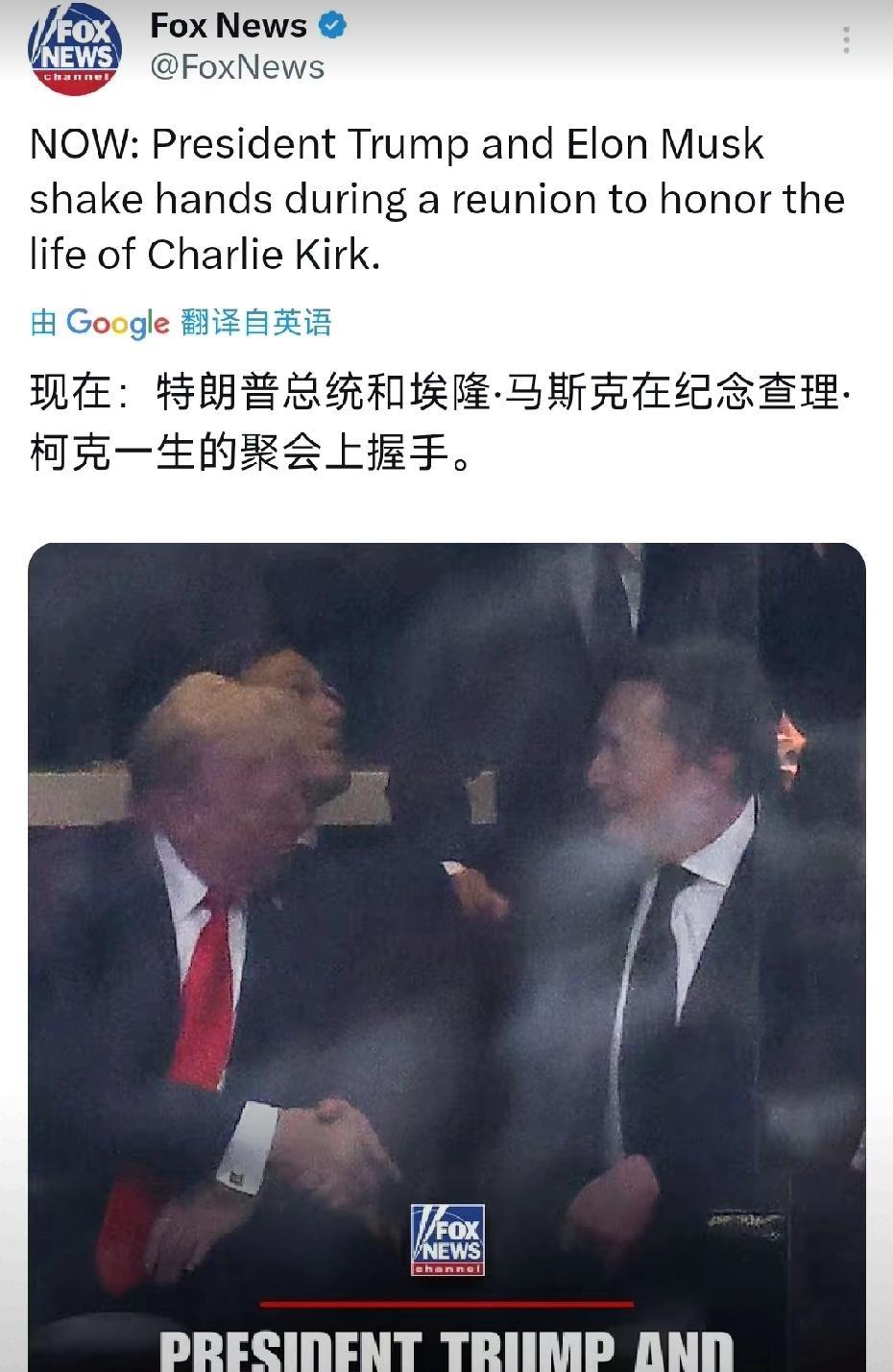 相逢一笑泯恩仇？其实都是生意万万没想到，柯克还有粘合剂的作用，他的死让两个闹掰