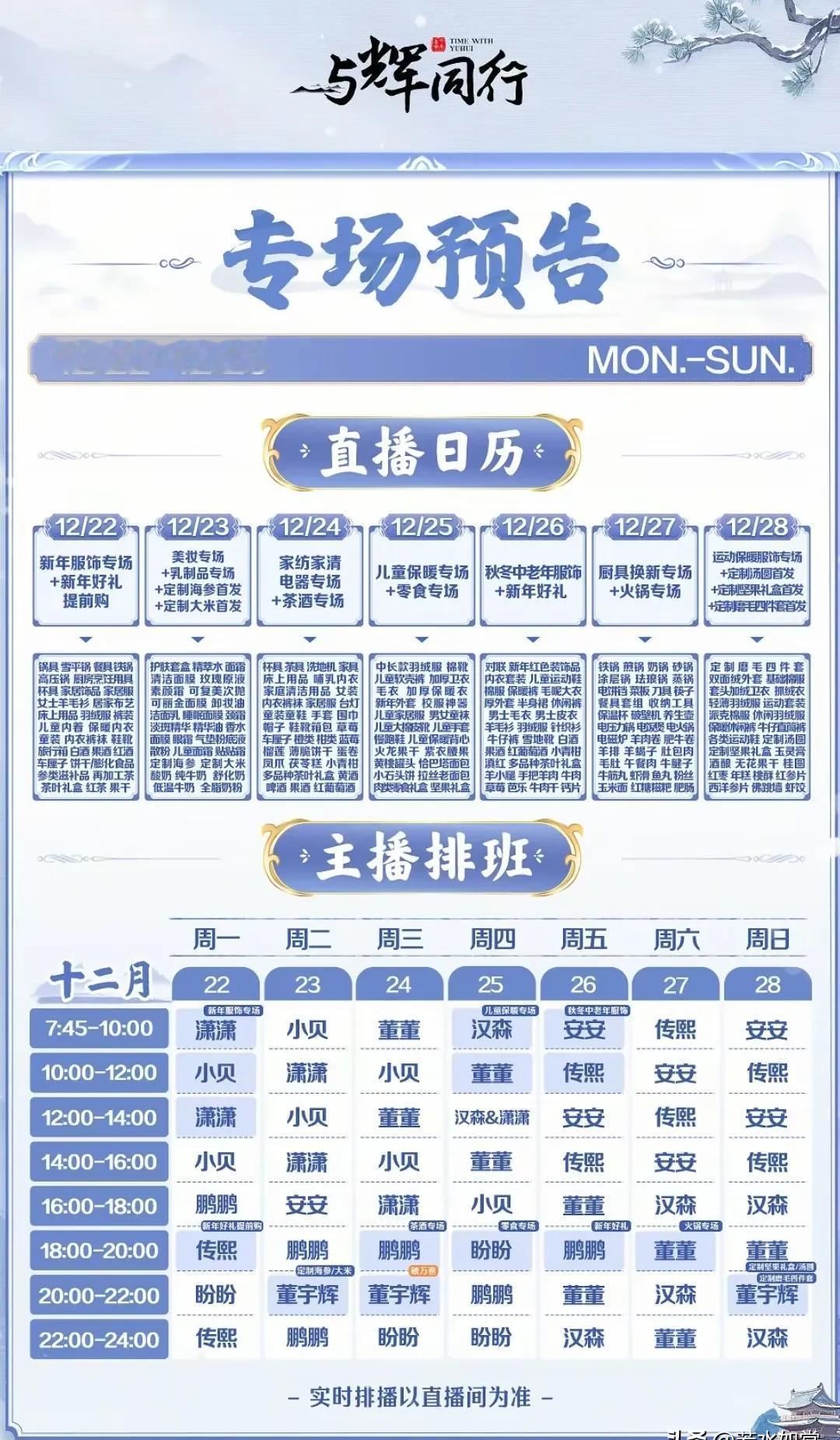 余华开始卖书了。不是代言，是亲自坐进了“与辉同行”的直播间。12月24日晚8点