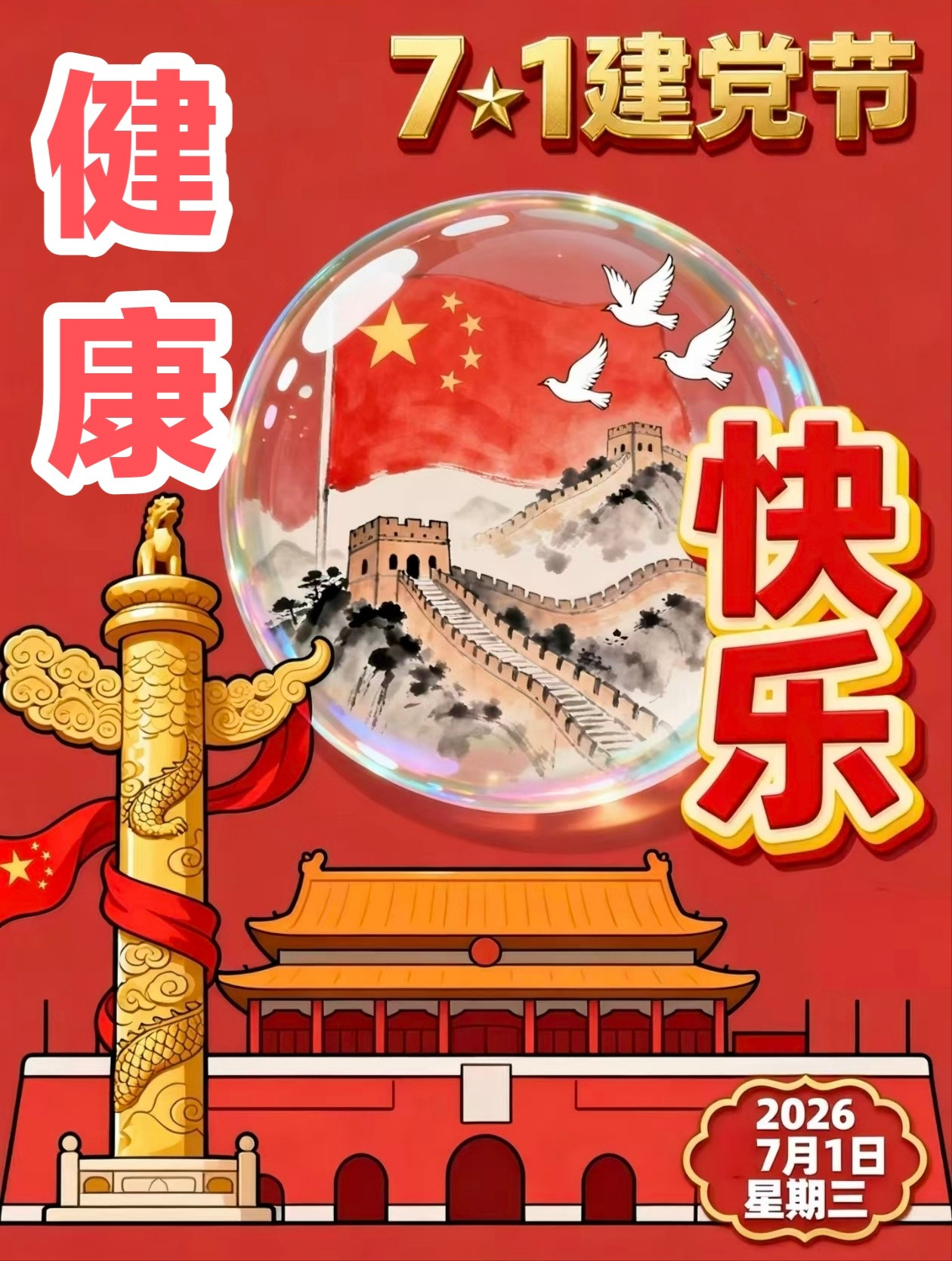 【健康养生】1）在中医看来，小麦性平、味甘，可健脾益气，常吃馒头能养脾胃。馒头切