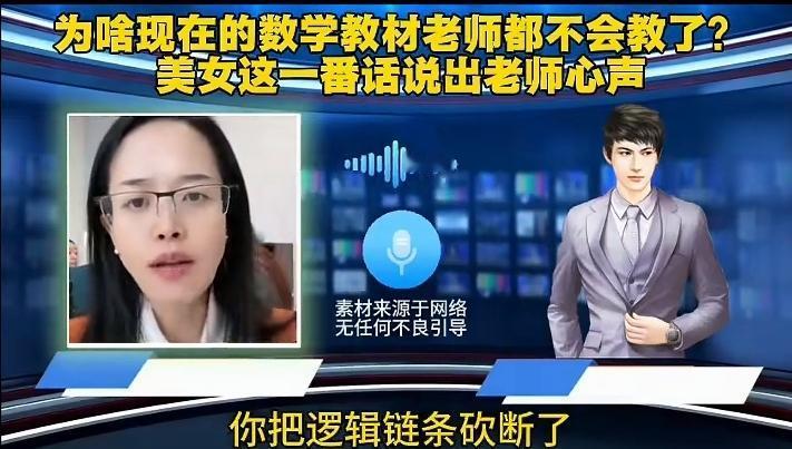 数学“防自学教材”、根底原因是华罗庚的“现代中国数学”被推翻一位高中数学老师感