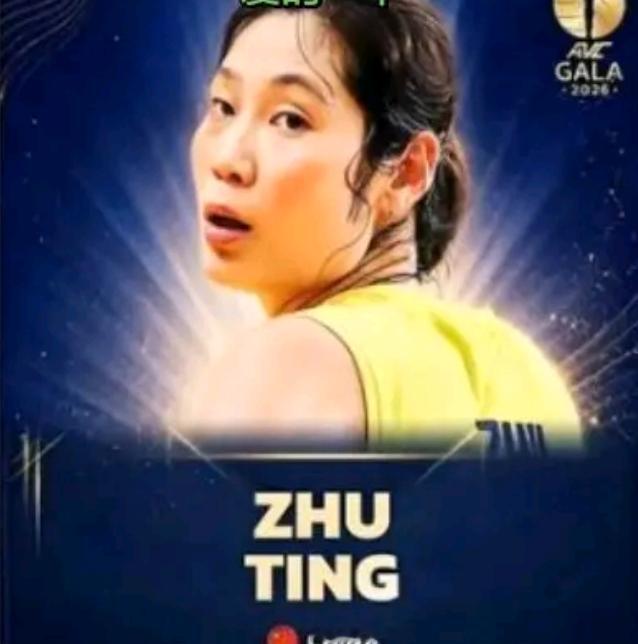 还是央视给足了朱婷面子，报道了朱婷获奖瞬间，身为唯一一个中国女排队员，获此大奖应