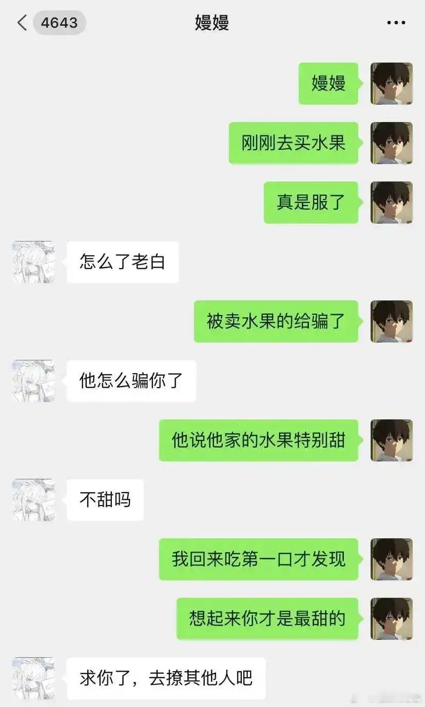 能挡住这种甜言蜜语的女子，起码得30以上了？
