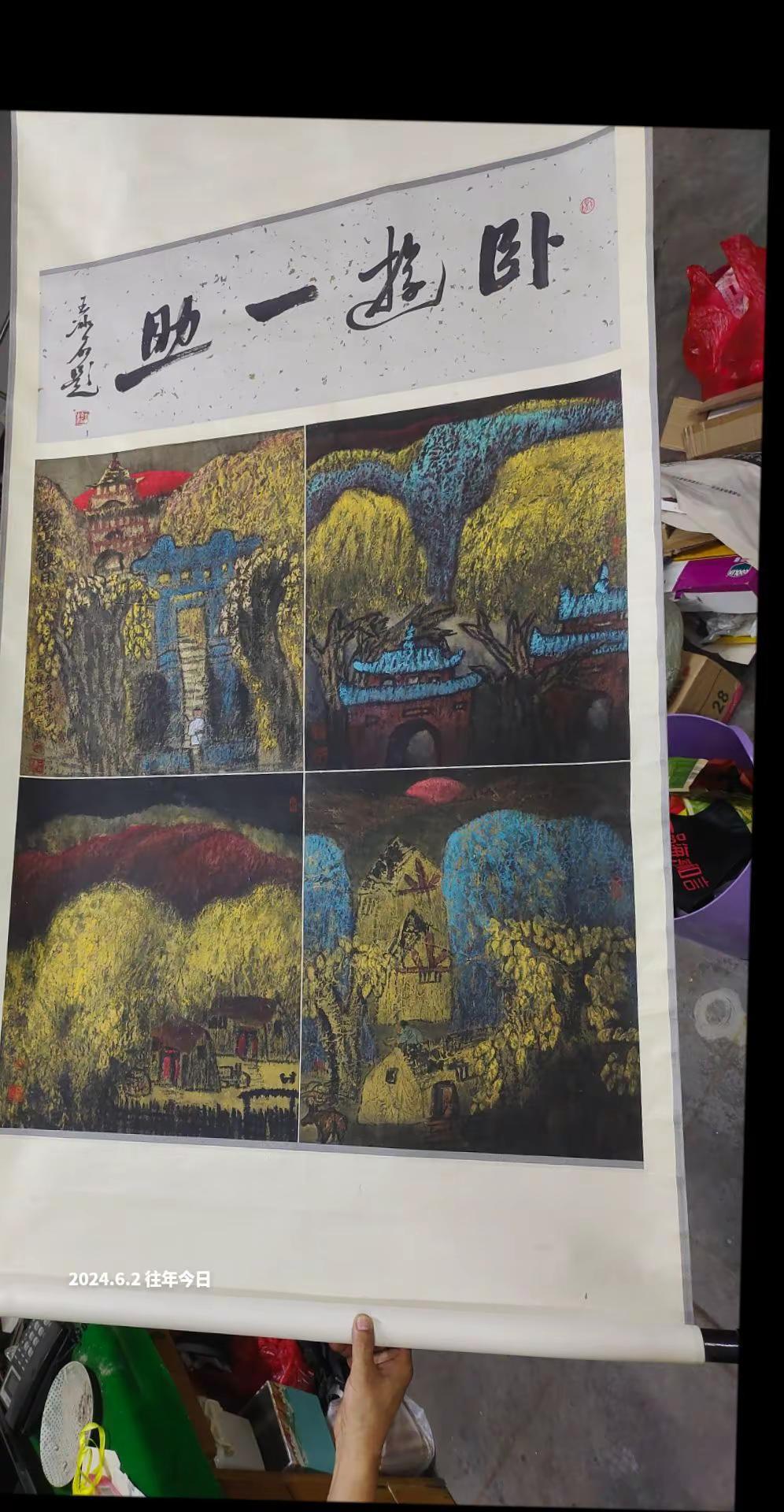 徐州胡云海30多年前的元书纸彩墨山水画旧作。前两年朋友帮忙整理工作室，看到了我几