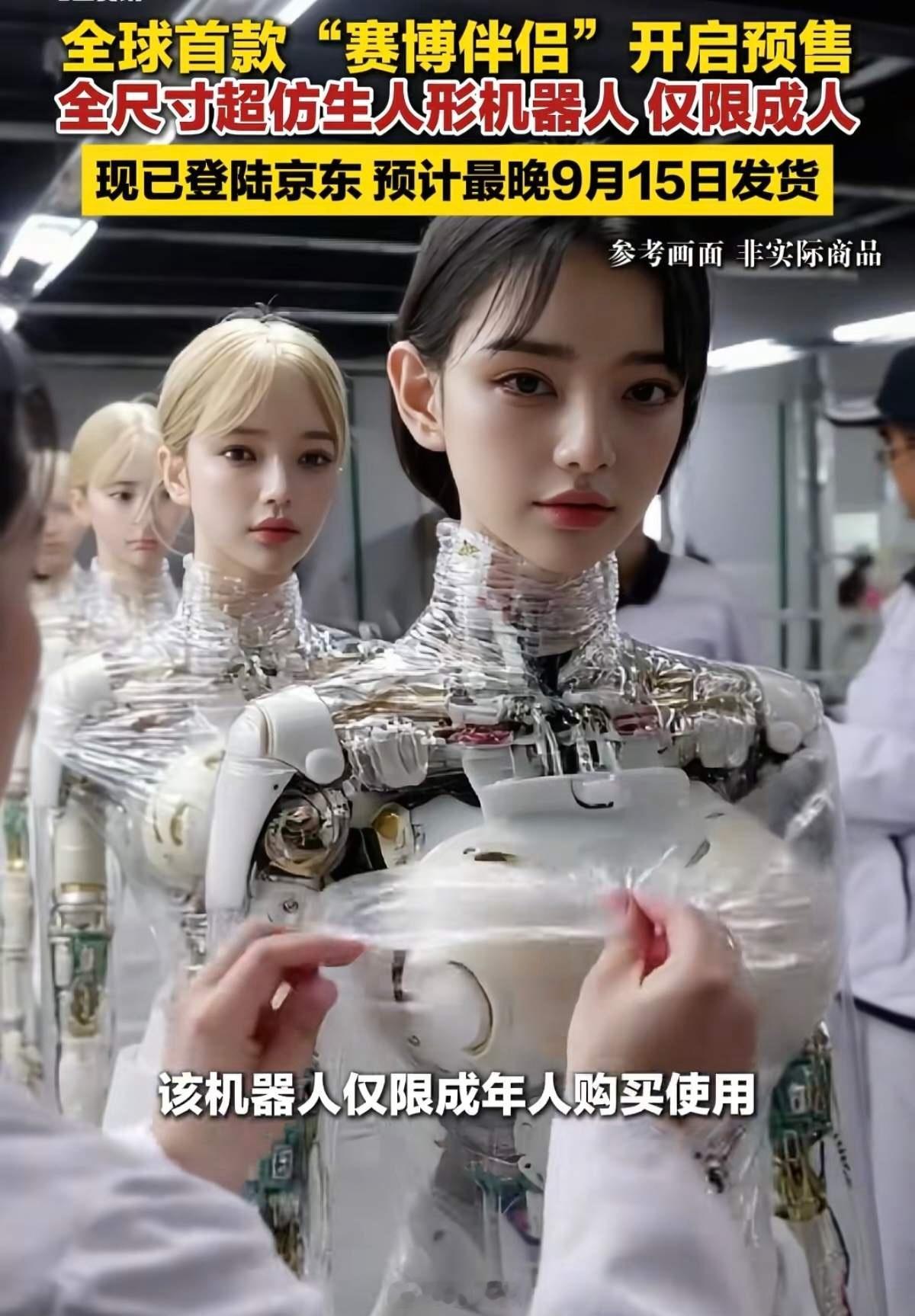10天卖3800台！“机器人伴侣”凭啥让这么多人掏钱？有一个细节特别扎眼——产品