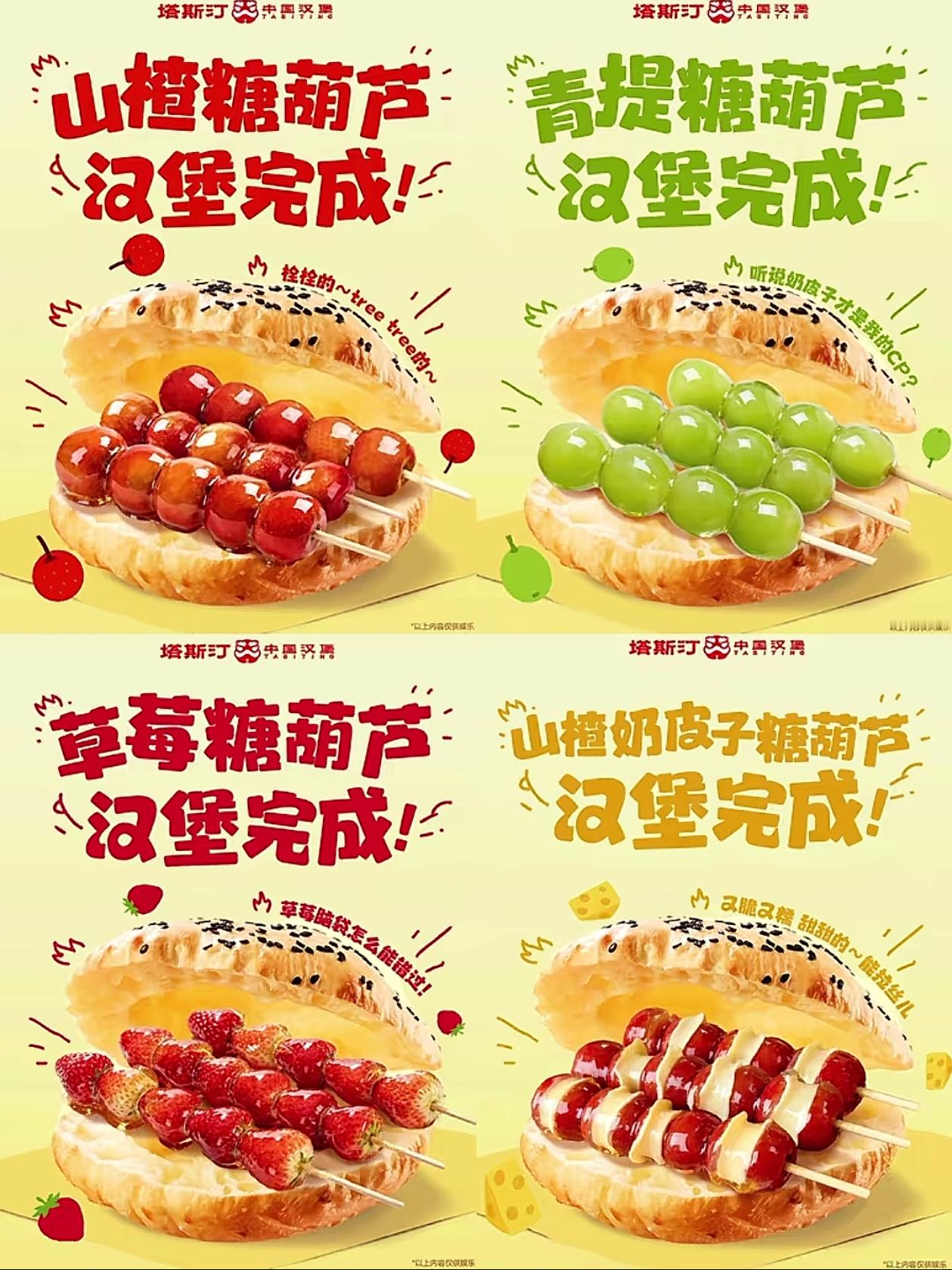 塔斯汀是不是疯了