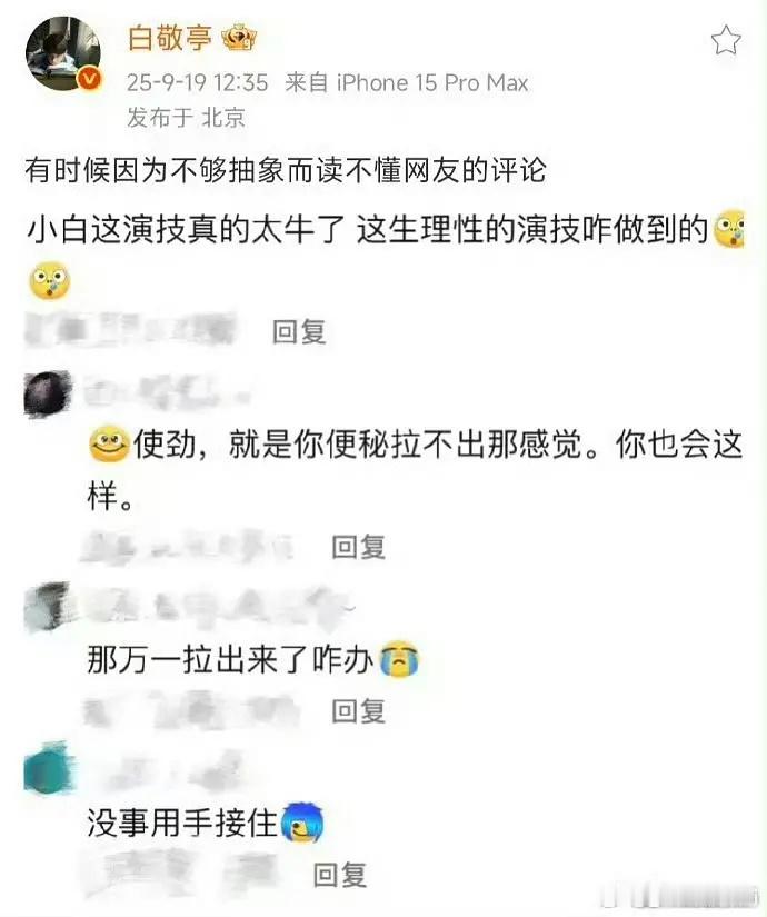 俺不中列你咋什么都发​​​