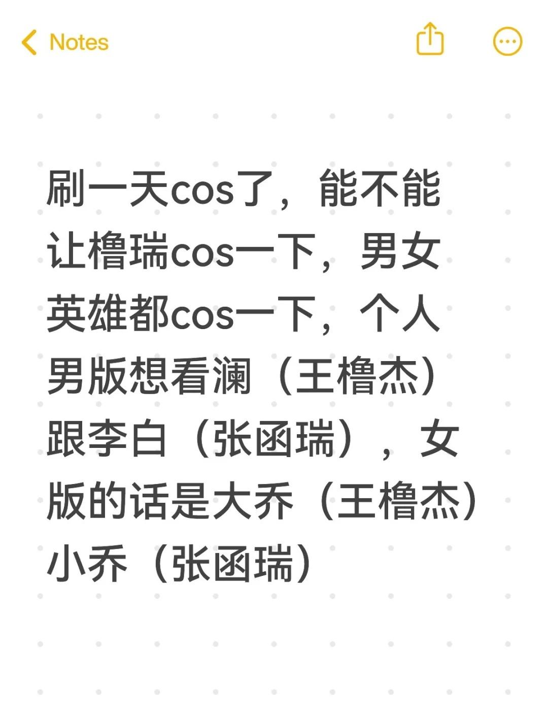 时代峰峻策划能不能整给我们看刷一天cos了，能不能让橹瑞cos一下，男女英雄都