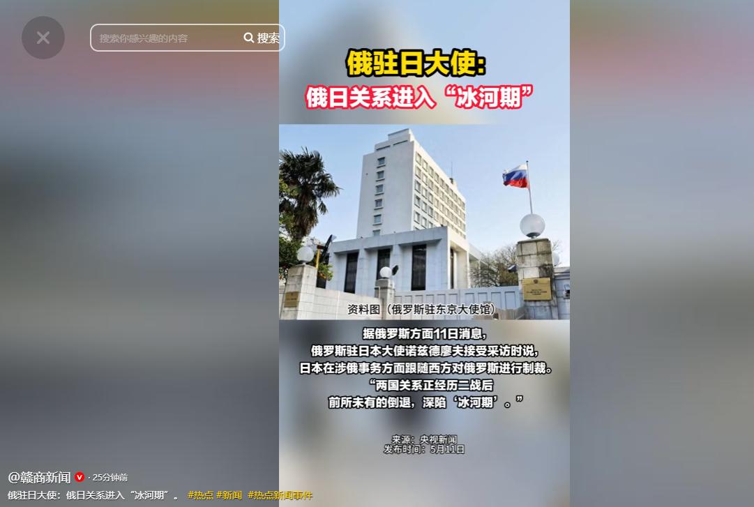 彻底决裂？谁也没想到，俄日关系竟然走到了这一步！ 俄日关系冻到什么程度了？俄