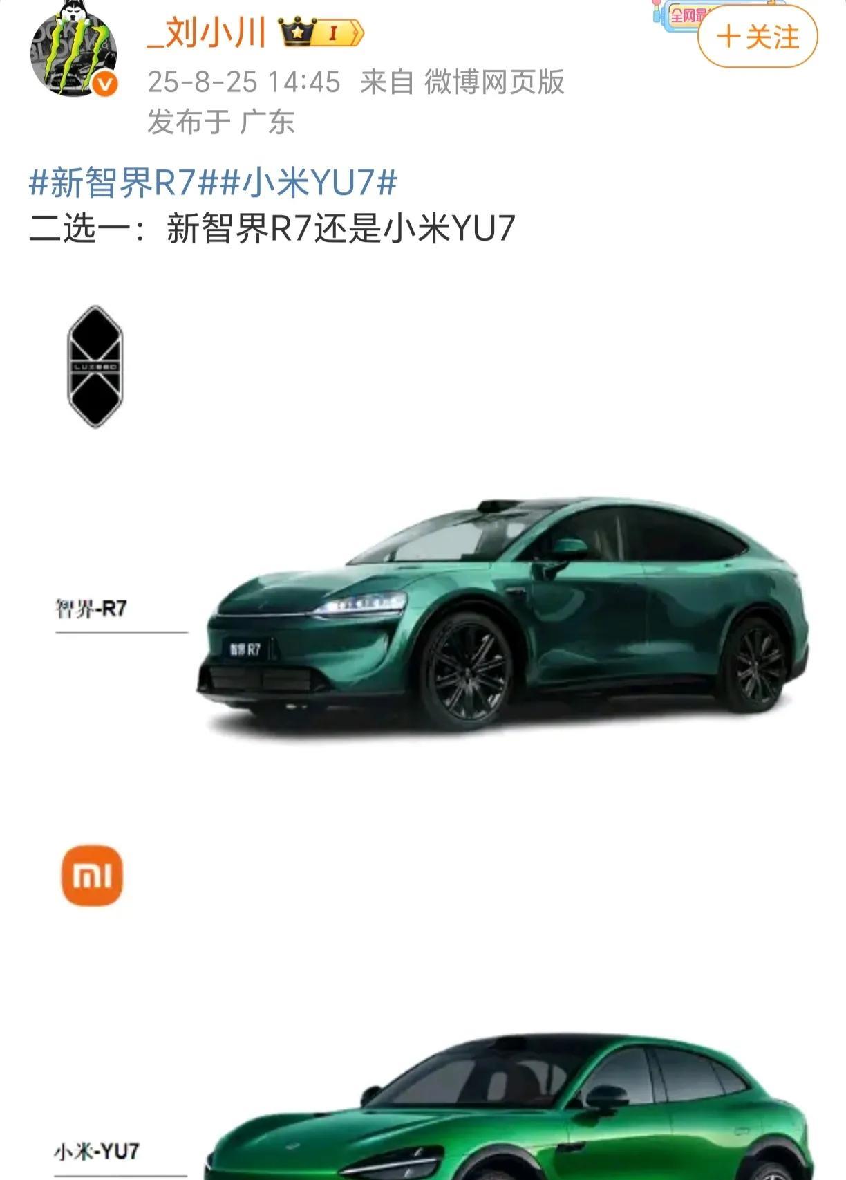 智界好点，但外观么，小米行[捂脸哭]