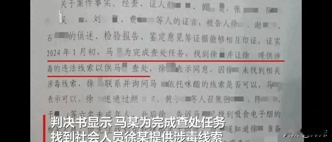 南京六合区派出所副所长，教唆未成年人吸毒还现场抓人，案子判了。这事不是抓错人