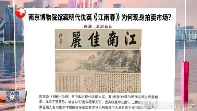 南博文物事件24人被处理江南春图卷已存入南博书画专库调查组发现，5幅画作的流失