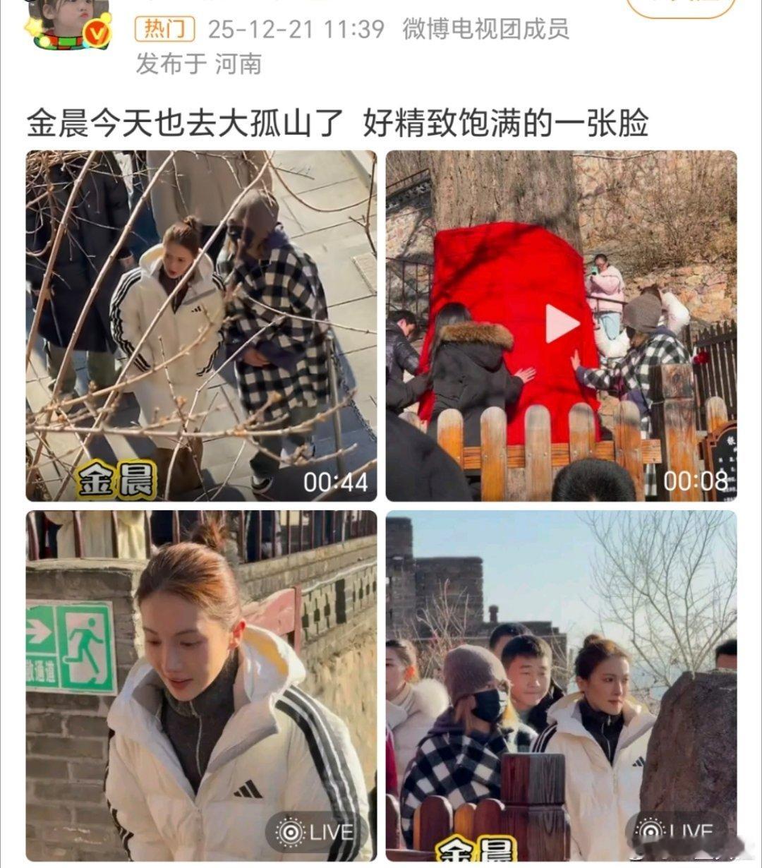 大孤山风水不好不用去拜了曝金晨肇事逃逸