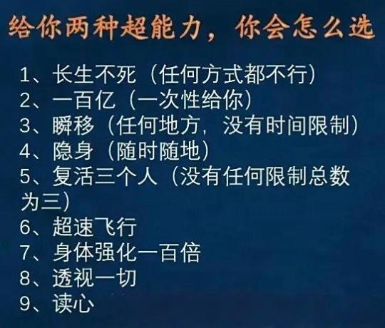 只能选两种，你怎么选？​​​