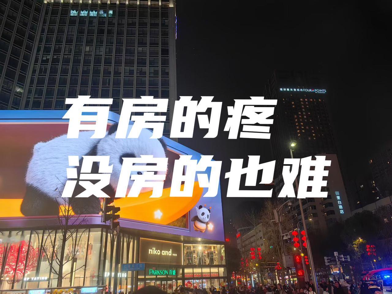 真跌下来，你大概率更不敢买。房价系统性下跌，从来不是单独掉价，背后一定是：经