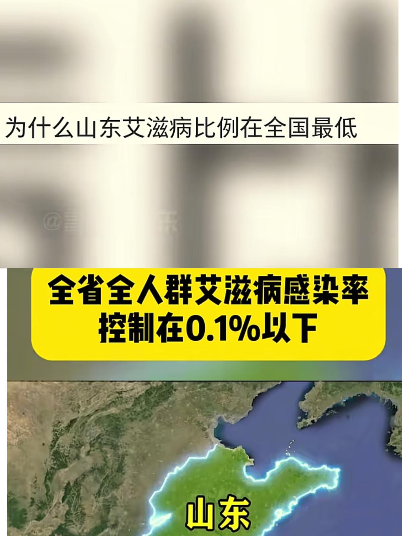 刚刷到新闻，问“全国哪儿‘小艾’最少？山东！为啥？网友说了，怕影响三代考公不敢