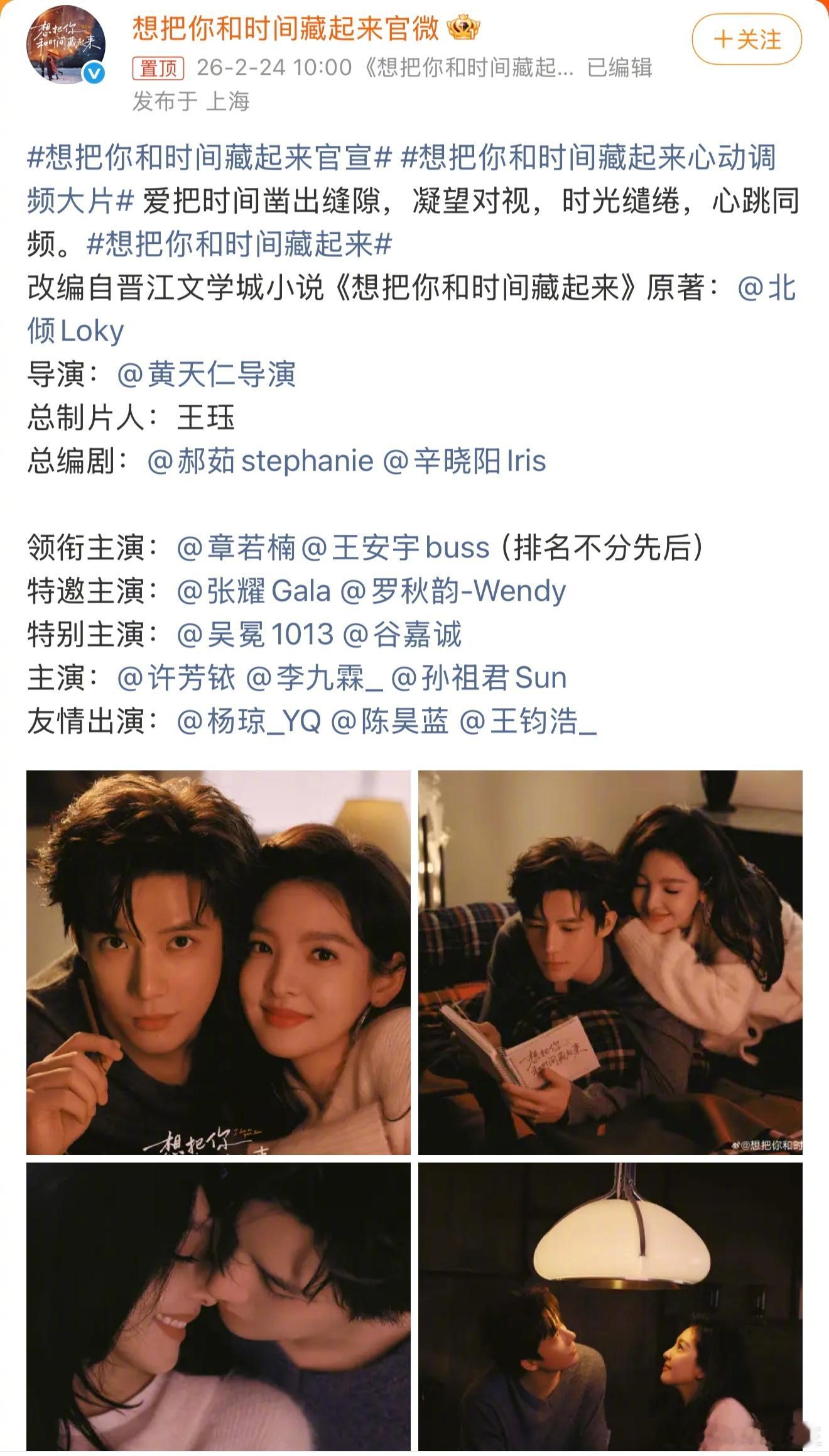 章若楠咖位这么大？竟然能微压王安宇……