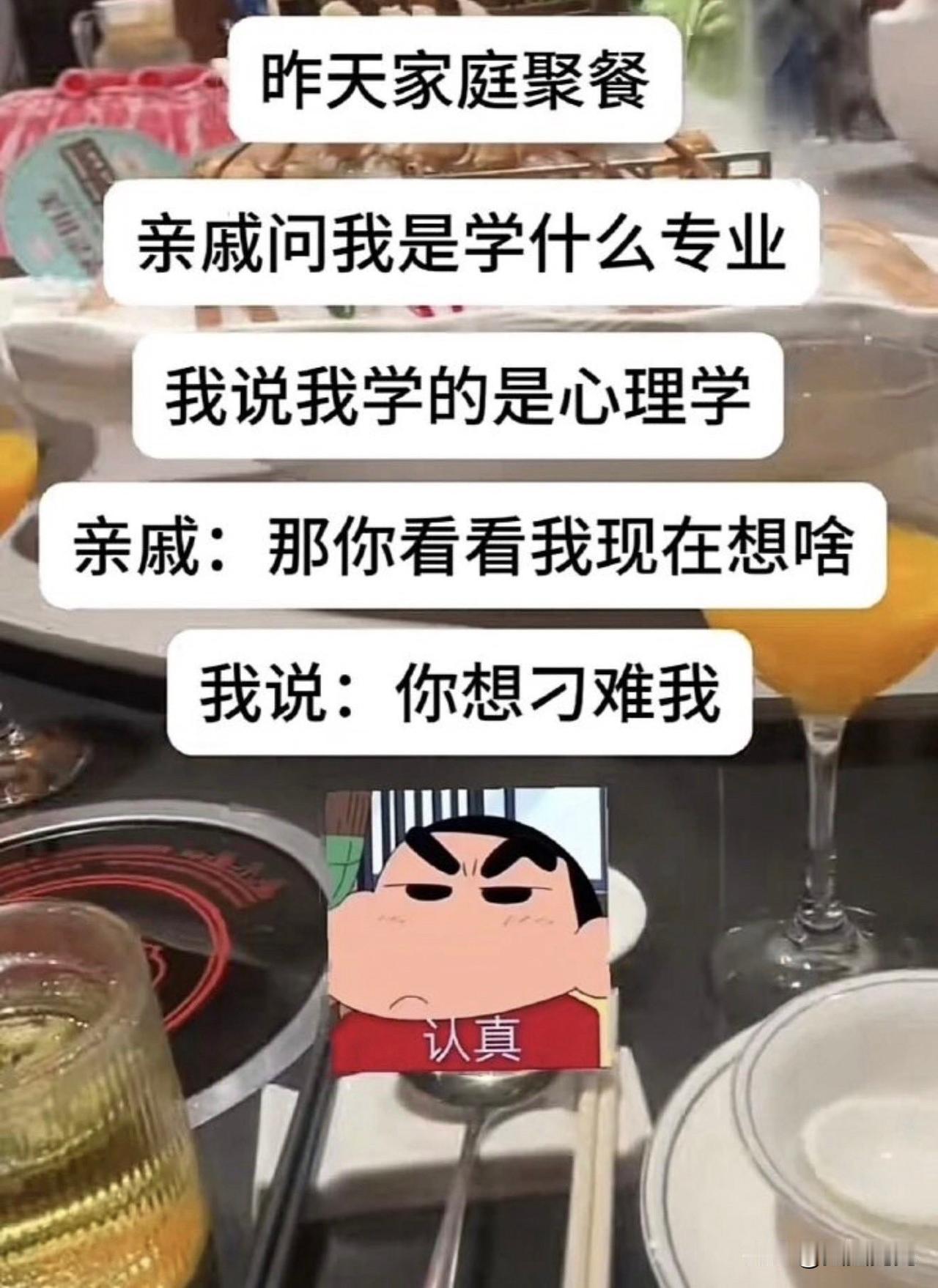 看来心理学大成了，都猜对了