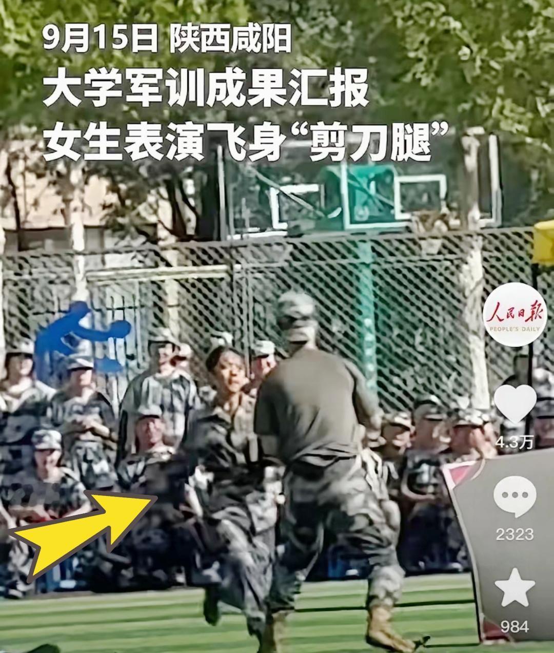 丢人到家！从学生圈传到全国，这事让所有人都知道了陕西咸阳大学军训成果汇报上