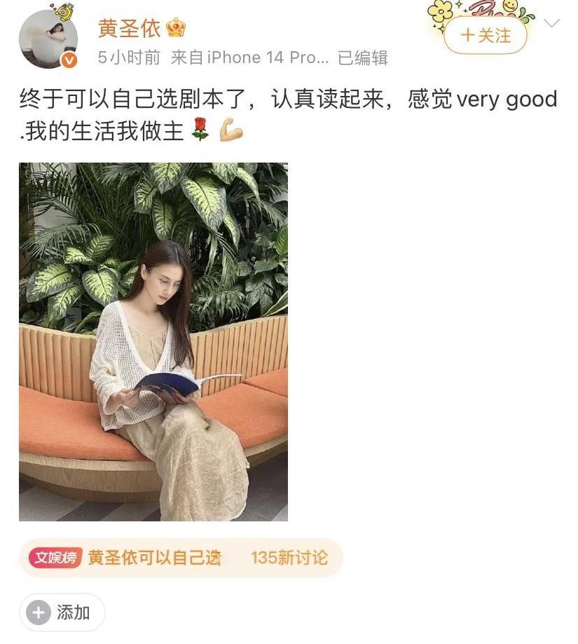 从今天开始，杨子的嘴炮再也轰不动黄圣依了！离开她，黄圣依混的越来越好了！眼看