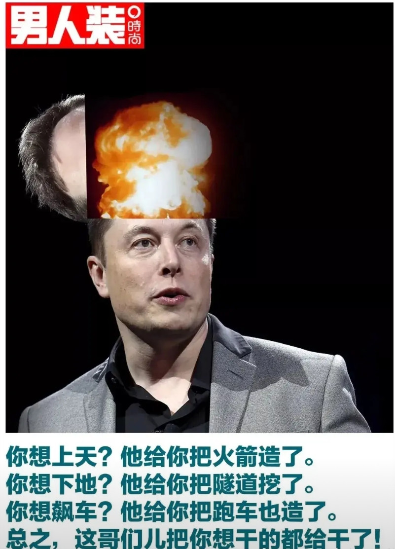 有个问题想破脑袋也没想明白：为什么马斯克一天到晚瞎折腾，不务正业，但是他的无人驾