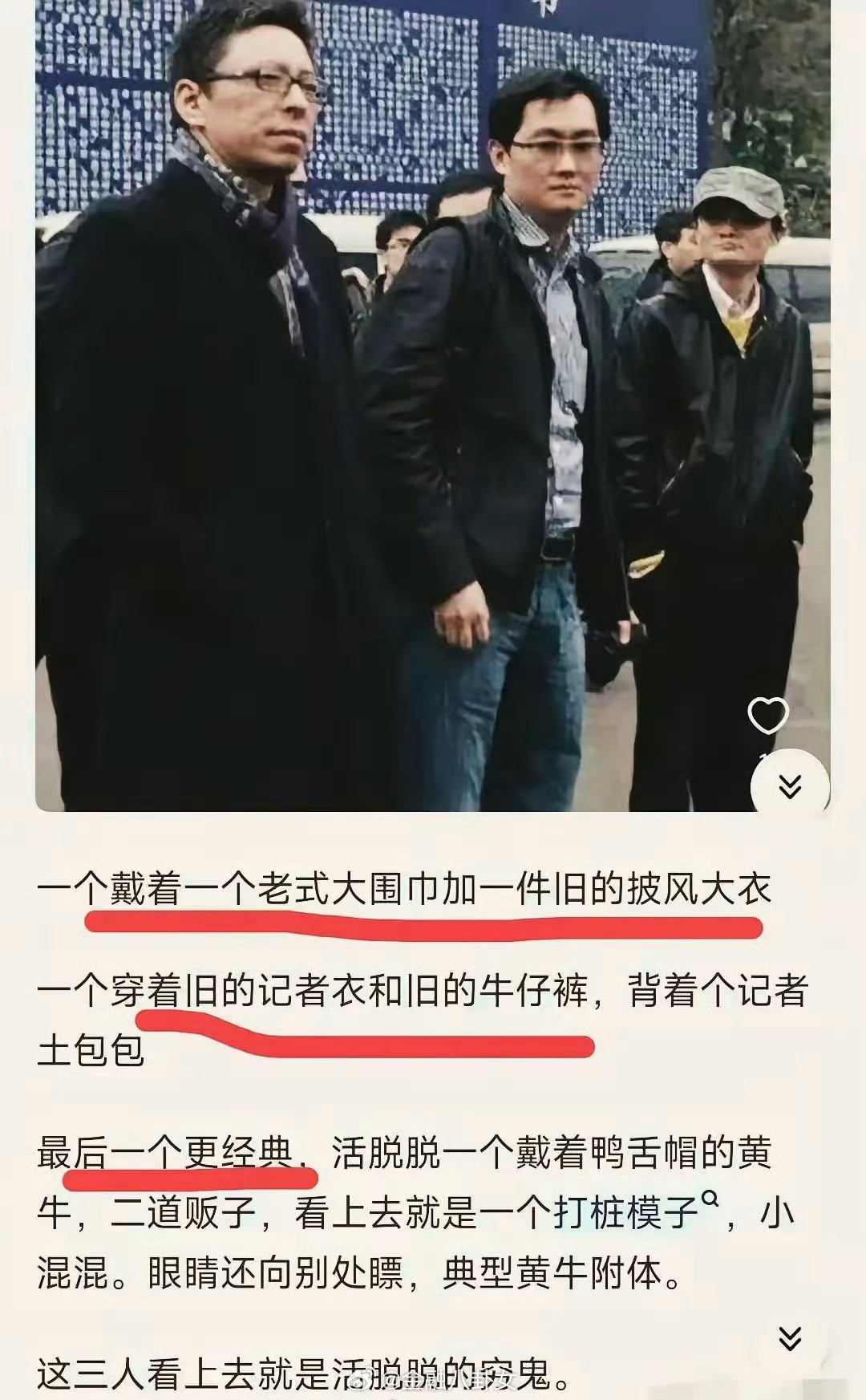 网上刷到的，什么男人一眼看上去很穷…[doge]​​​