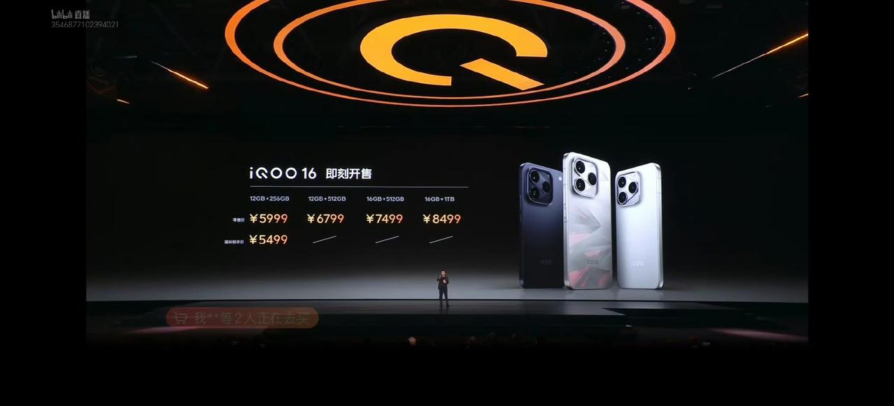 一加16马上要发布了如果价格高于iQOO16的定价，可能就没什么优势。一加的